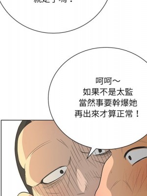 變身面膜 40-41話_41_101