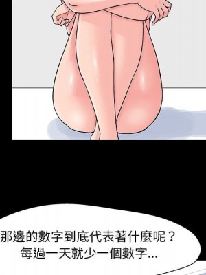 倒數計時100天 44-45話_45_16