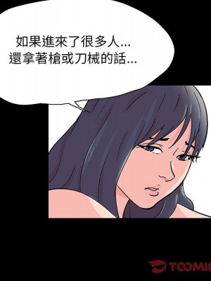 倒數計時100天 44-45話_45_13