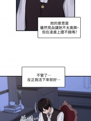 抖M女僕 10-11話_11_35