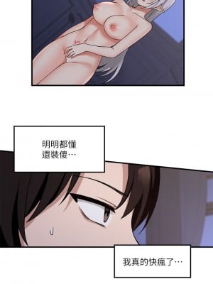 抖M女僕 10-11話_10_04