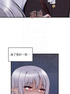 抖M女僕 10-11話_11_05