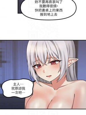 抖M女僕 10-11話_10_11