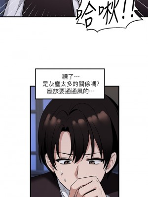 抖M女僕 10-11話_11_01