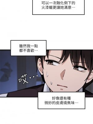 抖M女僕 10-11話_10_23