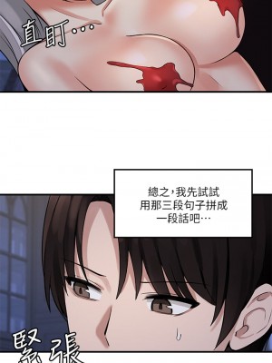 抖M女僕 10-11話_10_30