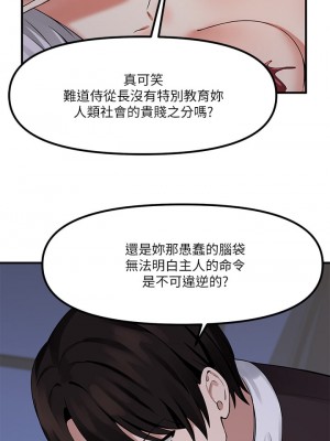 抖M女僕 10-11話_11_10