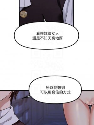 抖M女僕 10-11話_10_07