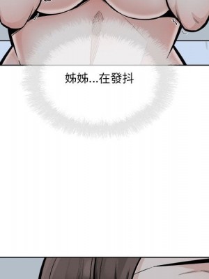 惡霸室友毋通來 81-82話_82_022