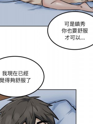 惡霸室友毋通來 81-82話_81_077