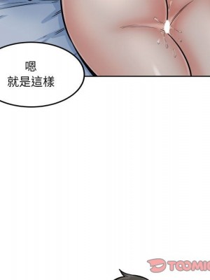 惡霸室友毋通來 81-82話_81_020