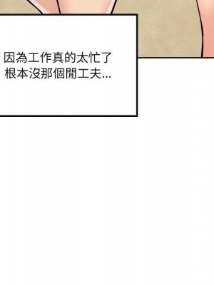 惡霸室友毋通來 81-82話_82_122