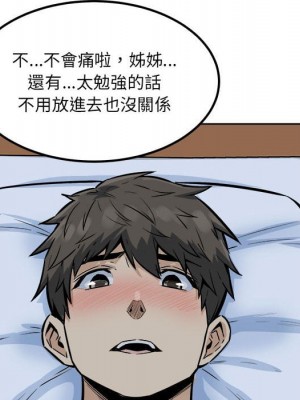 惡霸室友毋通來 81-82話_81_069