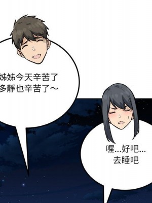 惡霸室友毋通來 81-82話_82_123