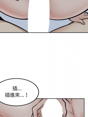 惡霸室友毋通來 81-82話_81_063