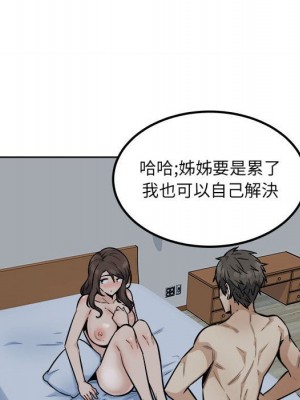 惡霸室友毋通來 81-82話_81_053