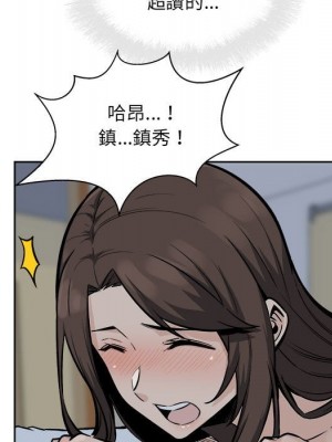 惡霸室友毋通來 81-82話_81_024