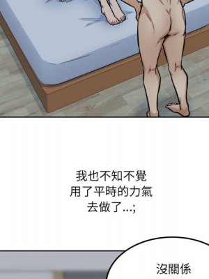 惡霸室友毋通來 81-82話_81_054