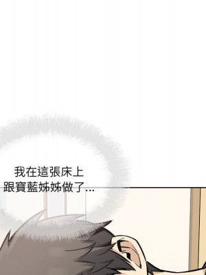 惡霸室友毋通來 81-82話_82_092