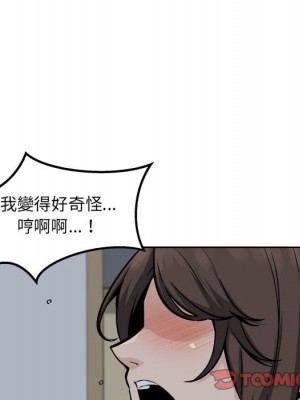 惡霸室友毋通來 81-82話_82_008