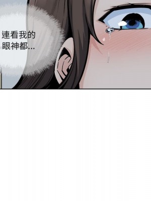 惡霸室友毋通來 81-82話_82_023