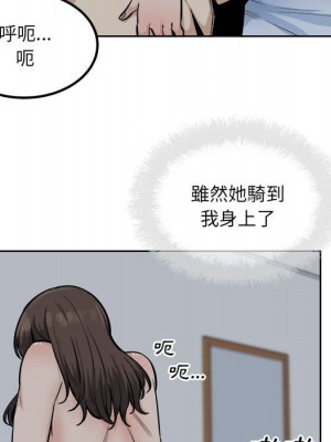 惡霸室友毋通來 81-82話_81_090