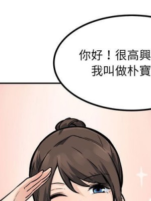 惡霸室友毋通來 81-82話_81_000