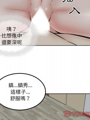 惡霸室友毋通來 81-82話_81_074