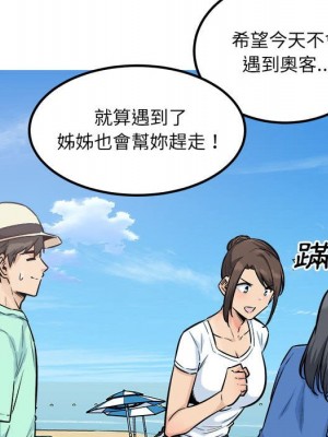 惡霸室友毋通來 81-82話_82_119