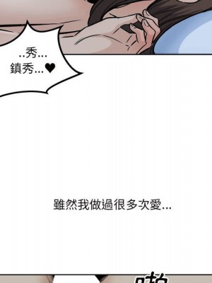 惡霸室友毋通來 81-82話_82_053