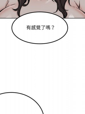 惡霸室友毋通來 81-82話_81_015