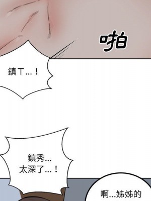 惡霸室友毋通來 81-82話_81_029