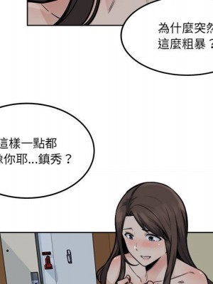 惡霸室友毋通來 81-82話_82_015