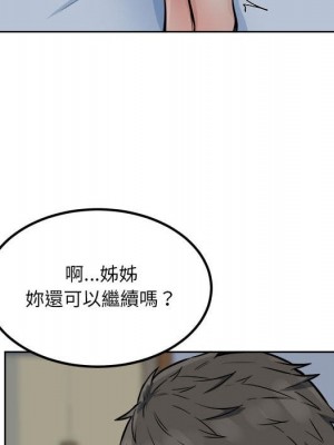 惡霸室友毋通來 81-82話_81_049