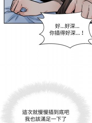 惡霸室友毋通來 81-82話_81_025