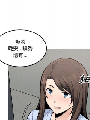 惡霸室友毋通來 81-82話_82_081