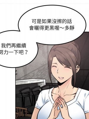 惡霸室友毋通來 81-82話_82_113