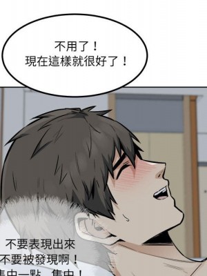 惡霸室友毋通來 81-82話_81_087