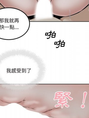 惡霸室友毋通來 81-82話_82_043