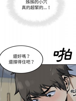 惡霸室友毋通來 81-82話_81_034