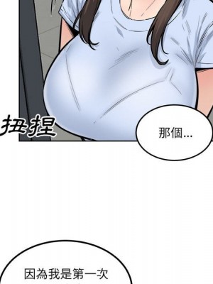 惡霸室友毋通來 81-82話_82_082