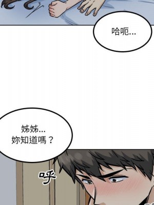 惡霸室友毋通來 81-82話_81_037