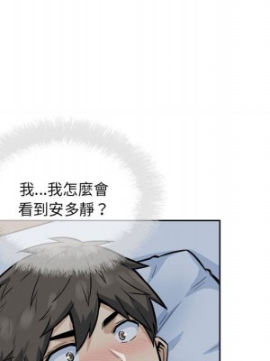 惡霸室友毋通來 81-82話_81_084