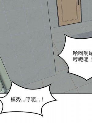 惡霸室友毋通來 81-82話_82_007