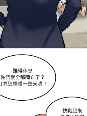 惡霸室友毋通來 81-82話_82_135