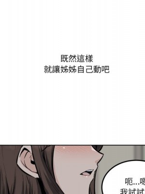 惡霸室友毋通來 81-82話_81_058