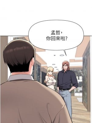 廢柴逃脫 39-40話_39_04