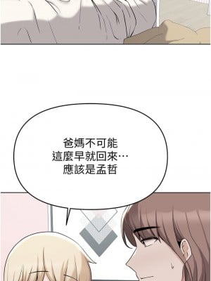 廢柴逃脫 39-40話_39_01