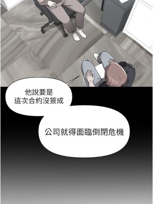 廢柴逃脫 39-40話_39_28