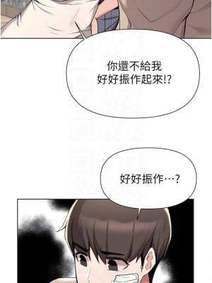 廢柴逃脫 39-40話_39_07